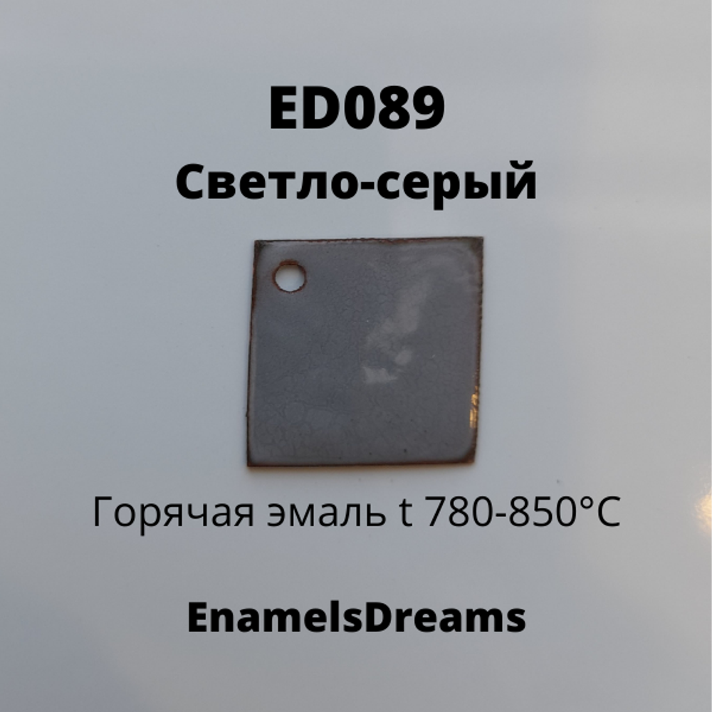 ED089 Светло-серый