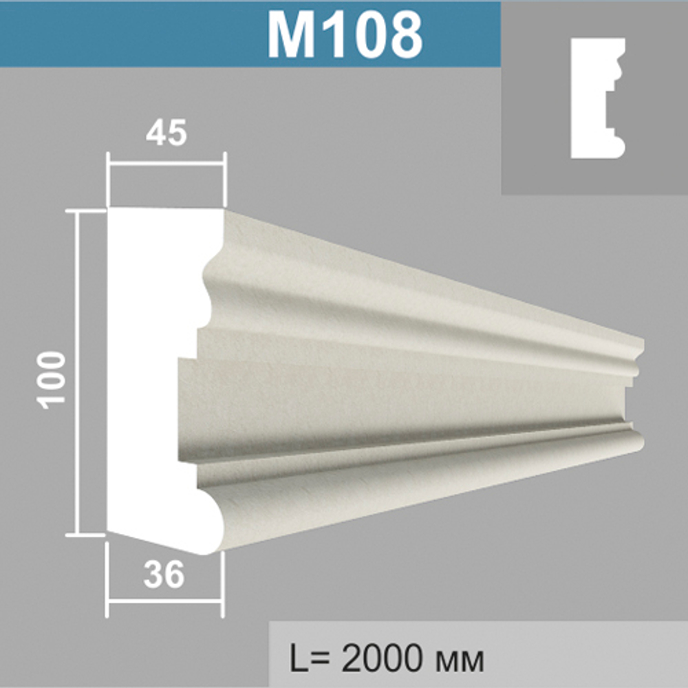 М108 молдинг (45х100х2000мм)8шт в уп., шт