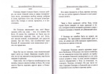 Главное - быть с Богом! По трудам Иоанна (Крестьянкина)