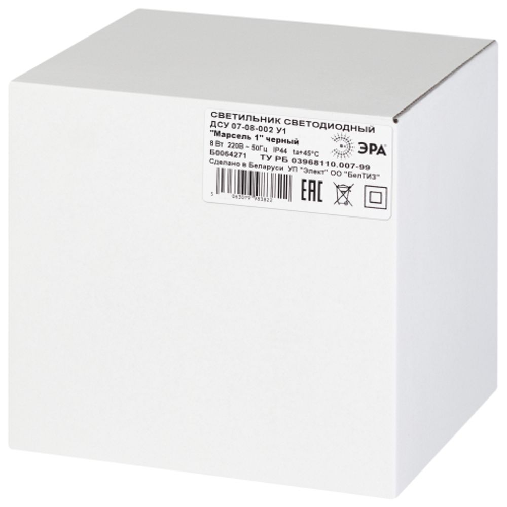 Садово-парковый светильник ЭРА ДСУ 07-8-002 Марсель 1 черный 6 гранный подвесной IP44 светодиодный 8Вт 3000K | Садово-парковые светильники
