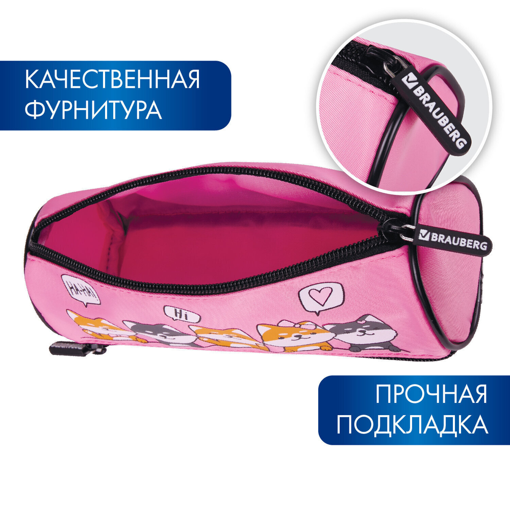 Пенал BRAUBERG 3 отделения нейлон 21х7х7 см "Puppies" (2 штуки в упаковке)