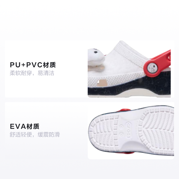 Crocs Classic Clog 'Snoopy &amp; Joe Cool'