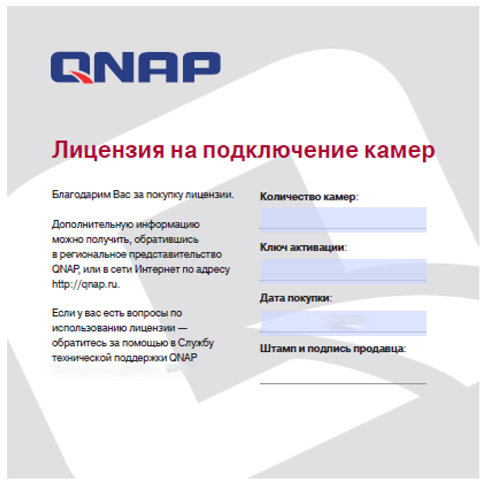 Лицензия  QNAP LIC-CAM-NVR-2CH
