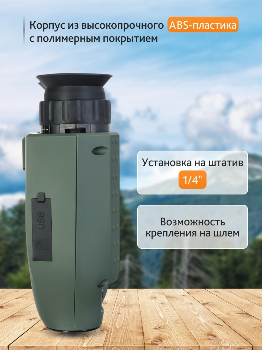 Бинокль ночного видения Levenhuk Atom Digital DNB250