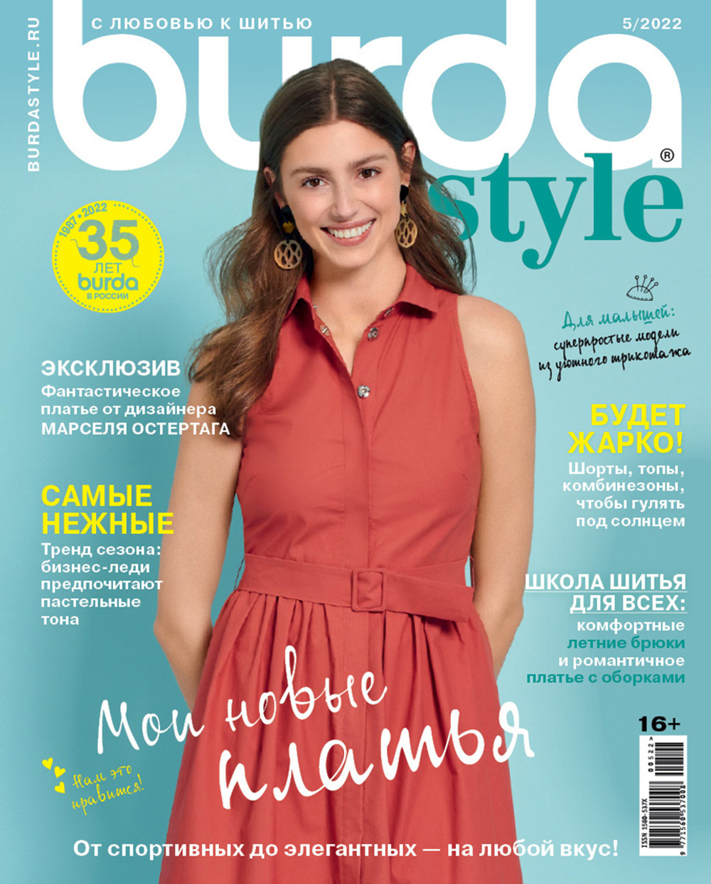 Burda style 5/2022