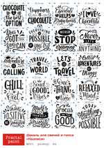 Трансфер переводной - декаль для свечей и гипса надписи 001