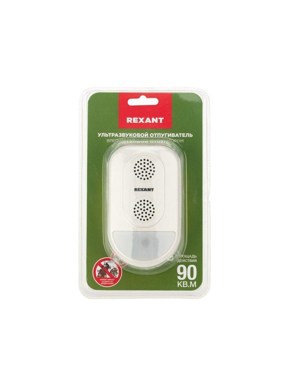 Отпугиватель ультразвуковой вредителей с LED индикатором (S90) Rexant 71-0038