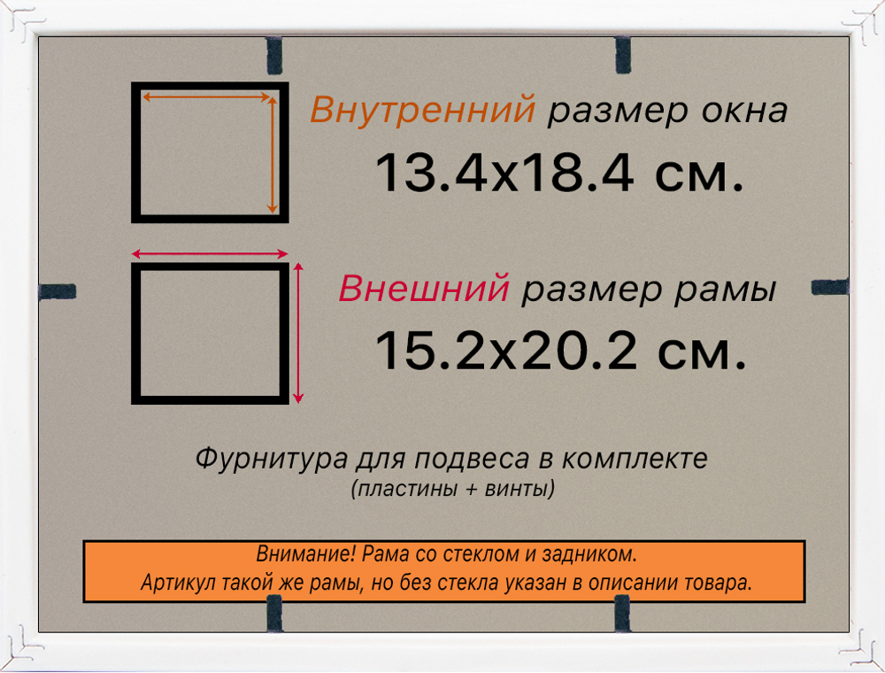 Рамка 13x18 для постера и фотографий RPS0040256-56