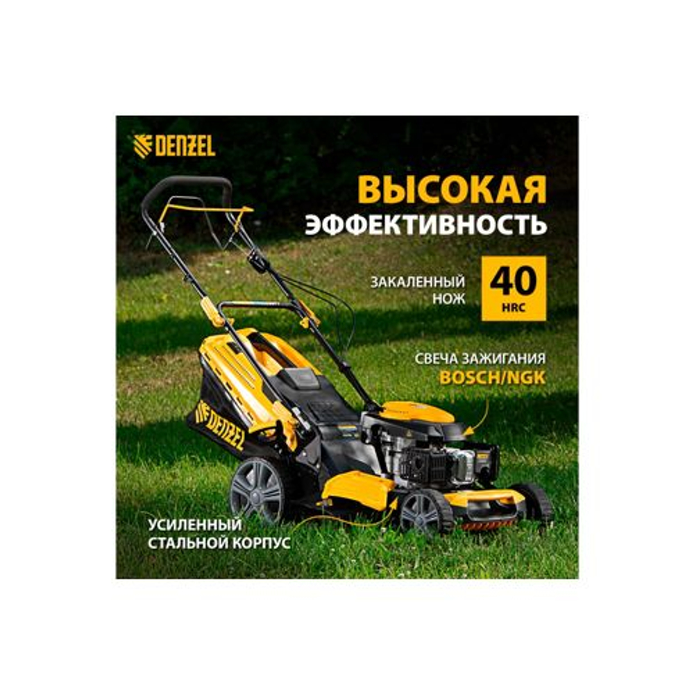 Газонокосилка бензиновая DENZEL GLD-520SP
