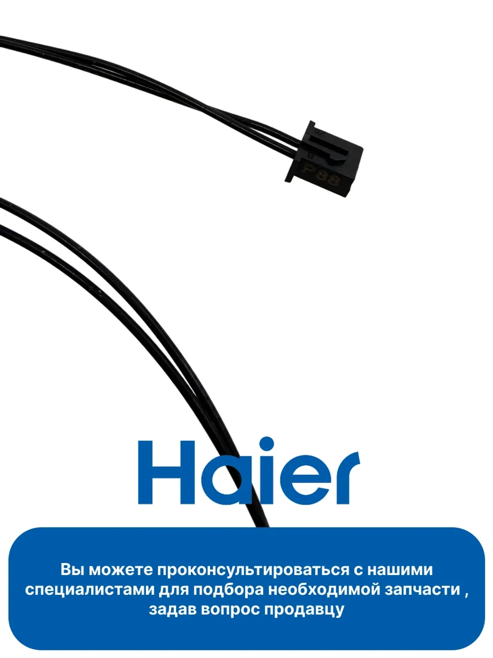 Термопара 0294000491 Haier
