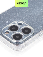 Чехол BROSCORP для Apple iPhone 13 Pro оптом (арт. IP13PRO-TPU-BRILLIANCE-WHITE)