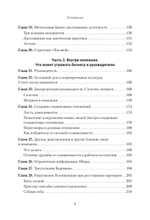 Хищники вокруг богатых и успешных. Защита от манипуляций и разрушений