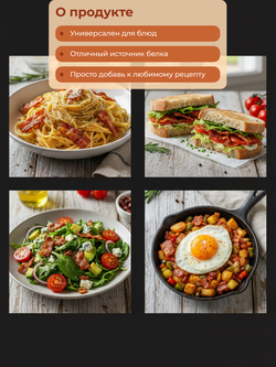 Бекон в/к нарезка замороженный "Ремит" 500 гр