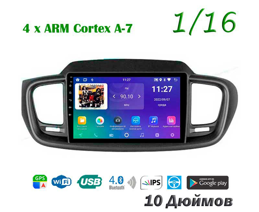 Topway TS7 1+16GB 8 ядер для Kia Sorento 2016-2020
