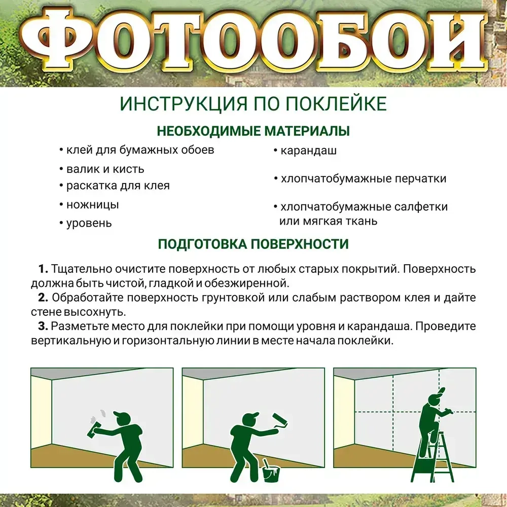 Фотообои Vostorg № 19 Волшебство природы 201х196см