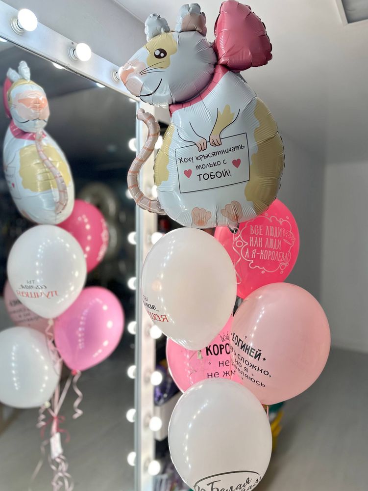 Воздушные гелиевые шарики с доставкой по Хабаровску Крыса №4492