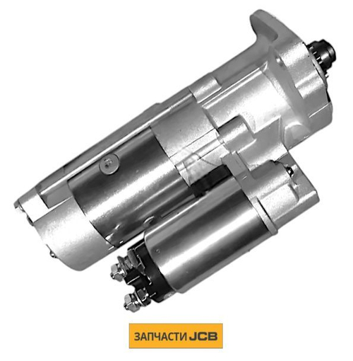 Стартер JCB 714/35600