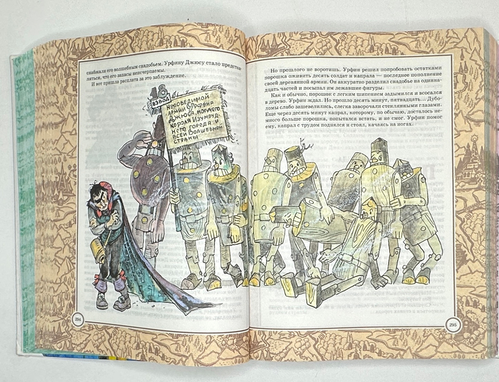 Волков А.М. Волшебник Изумрудного города. Сборник. М. АСТ. Астрель. 2005 г.