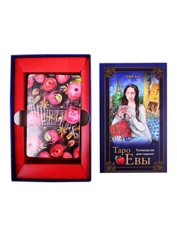 Набор "Таро Евы"