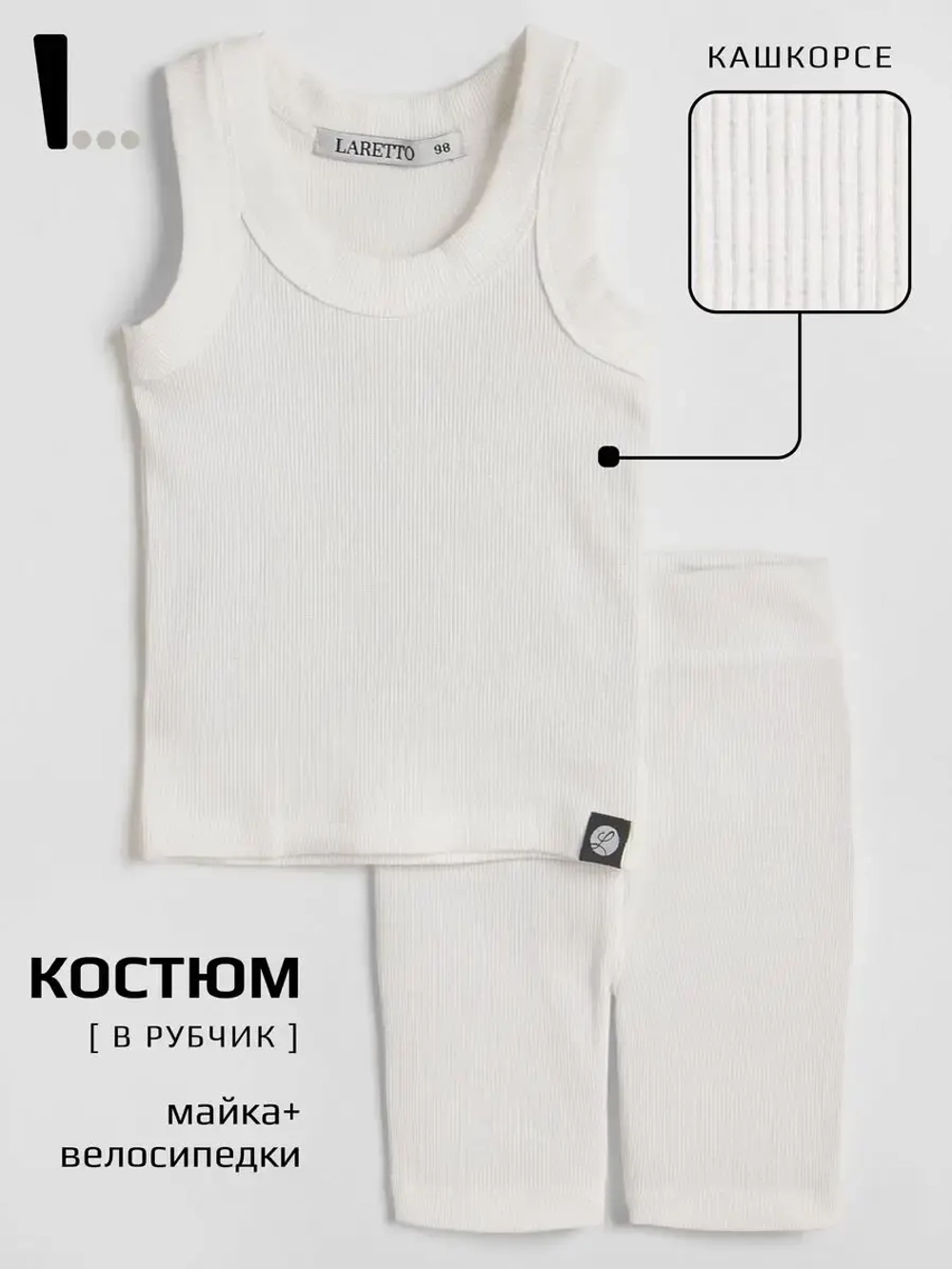 Спортивный костюм для девочки в сад