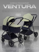 Коляска трансформер Rant Basic Ventura Green