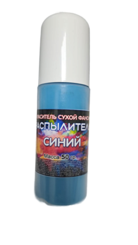 Сухой краситель-распылитель "Фанси", Синий, 50 г