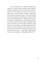 Юнгианская Музыкальная Психотерапия. Когда Психе Поёт (PDF)