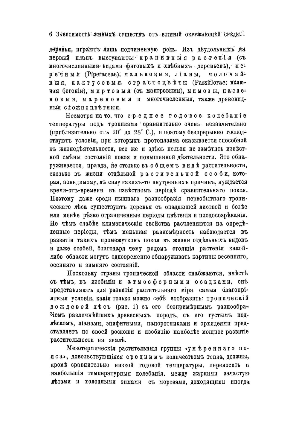 Биология. Руководство для преподавания биологии и для самообразования | Крепелин Карл
