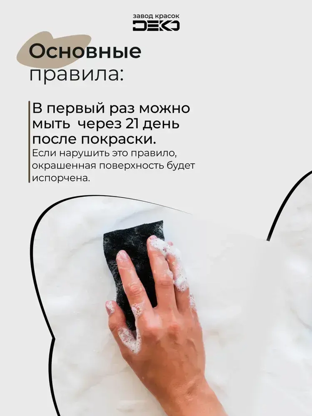 Краска для стен моющаяся DEKO ART интерьерная без запаха, графит 500гр