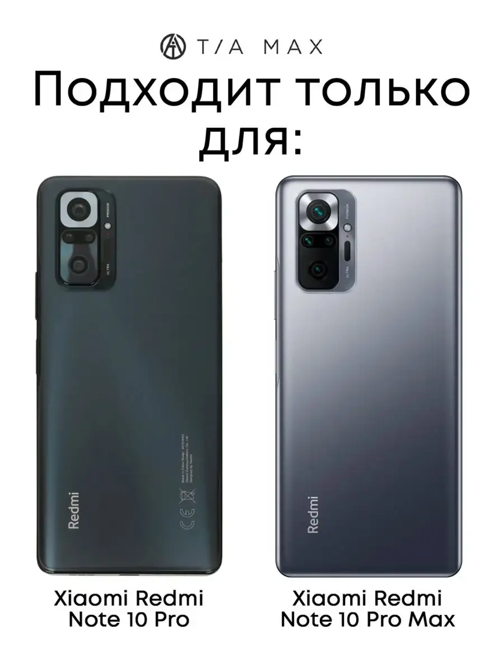 Чехол на Xiaomi Redmi Note 10 Pro