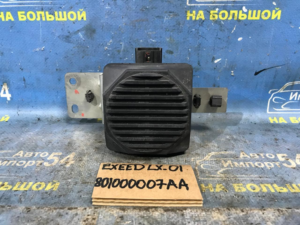 Сирена EXEED LX 2021-2024