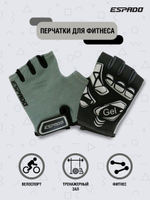 Перчатки для фитнеса ESD004 Серые