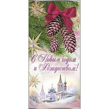 Открытка "С Новым годом и Рождеством", 3 шт.