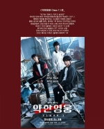 Weak Hero Class 1 | Слабый герой