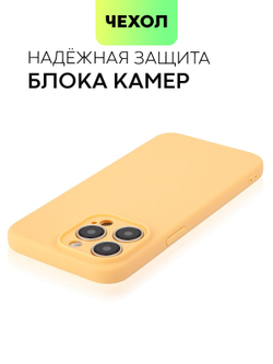 Чехол BROSCORP для Apple iPhone 15 Pro Max (арт.IP15PROMAX-COLOURFUL-PEACHFUZZ )