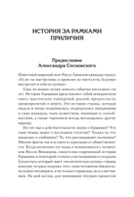 Версаль: Желанный мир или план будущей войны?