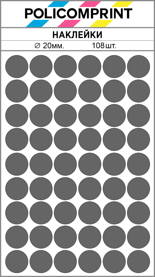 Темно-серые виниловые наклейки для маркировки Policomprint М4, 20 мм.