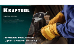 Комбинированные спилковые перчатки KRAFTOOL Combi XL 11310-XL