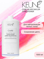 Keune Кондиционер для волос нейтрализующий желтизну Care Silver Savior Conditioner 1000 мл