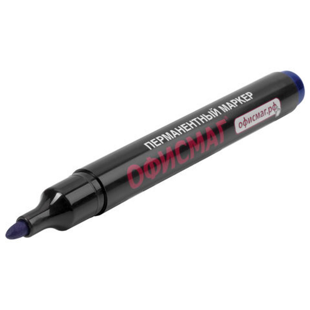 Маркер перманентный (нестираемый) ОФИСМАГ, СИНИЙ, круглый наконечник, 2,5-4 мм, с клипом, 151198