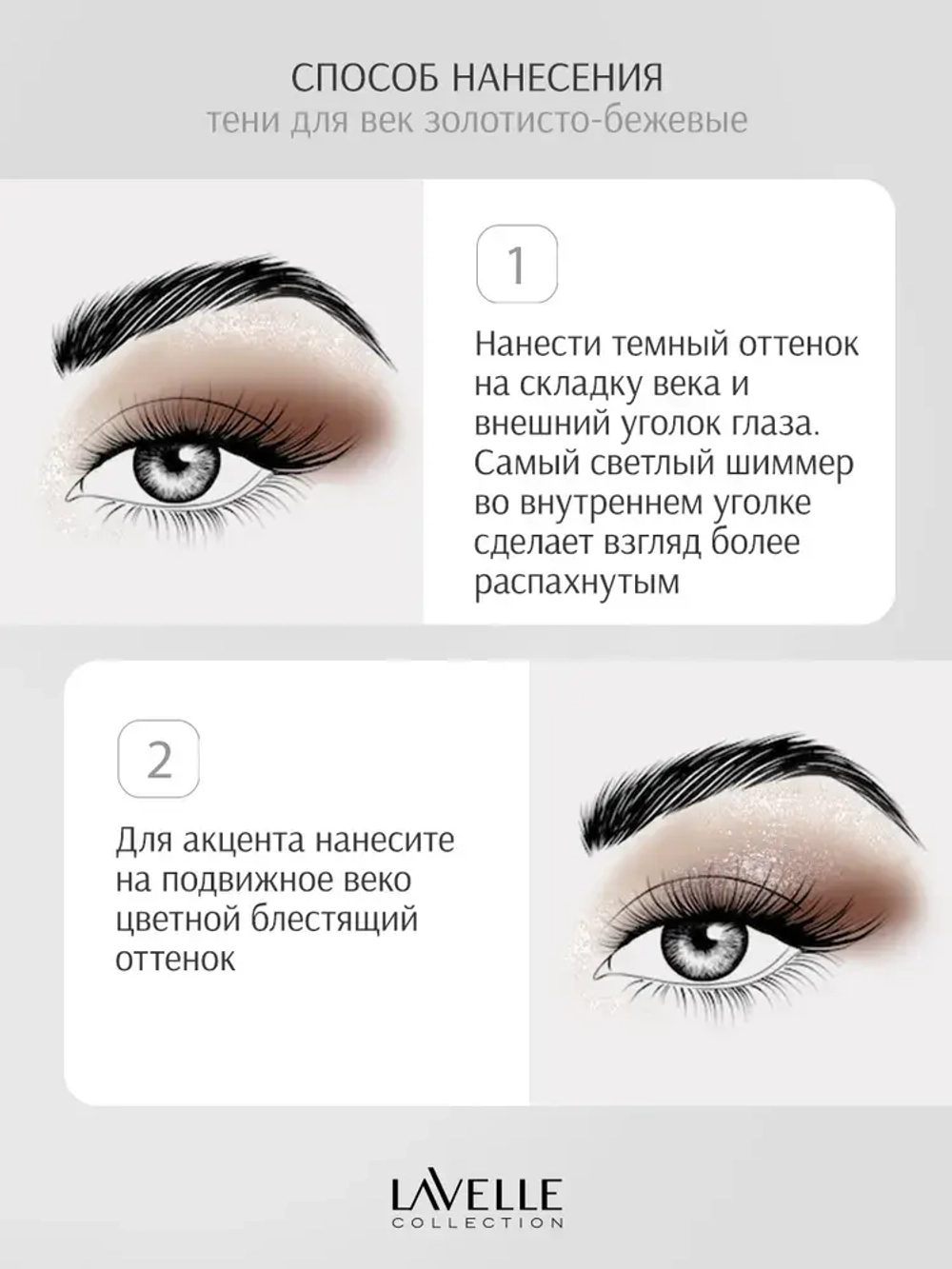Тени для век двухцветные Lavelle Colection ES 32 3,5 г