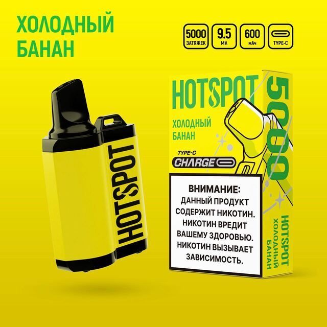 Одноразовый Pod Hotspot Charge - Холодныи банан (5000 затяжек)