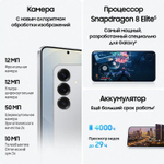 6.2" Смартфон Samsung Galaxy S25 12/256Gb,  SM-S931B,  NFC,  AMOLED,  120Гц,  4000мAч,  серый