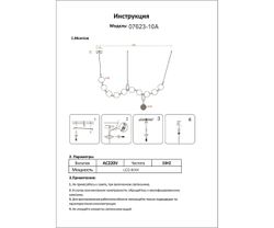 Kink Light 07623-10A,20 Подвес Стин бронза Led 60W