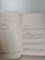 Михаил Шолохов. Собрание сочинений в 8-и томах (комплект из восьми книг)