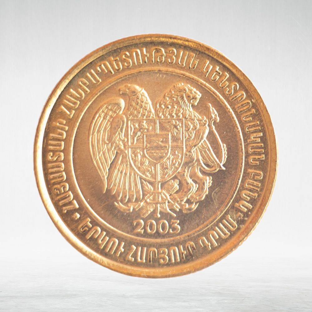 Armenia, 200 Dram, 2003, UNC
