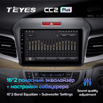 Teyes CC2 Plus 9" для Honda Jade 2015-2020  (прав)