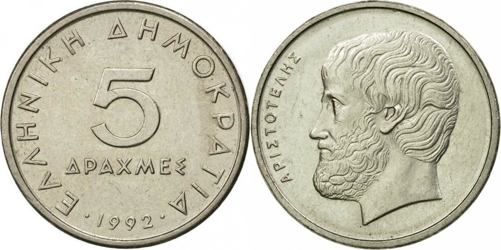 Греция 5 драхм, 1982-2000 Аристотель XF
