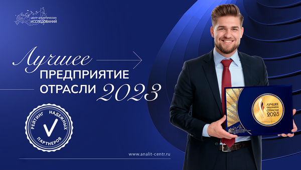 Наше новое достижение