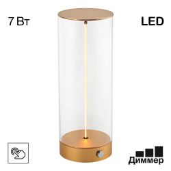 Citilux STRENG CL811012 Аккумуляторный настольный светильник Золото